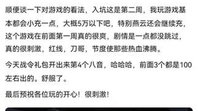 #燕云产粮团 #资深燕学家 #燕云十六声