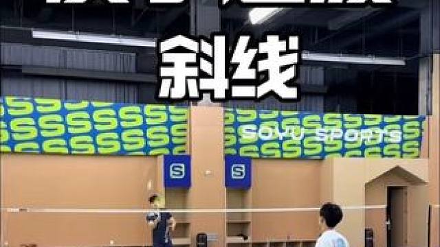 反手过渡斜线你们难道还不会嘛？
一条视频教会你们#羽毛球教学 #小博羽毛球