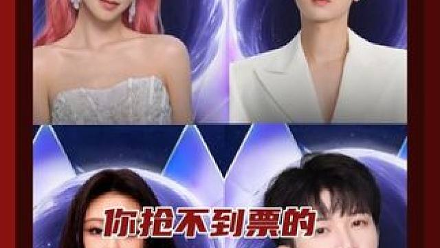 一张票听出十张票的效果，TMEA还是太权威了#你抢不到票的歌手都来TMEA了