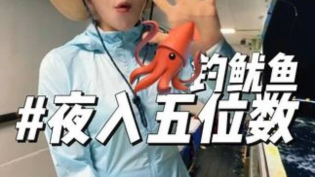 被喷了一晚，也不耽误我做夜入五位数的女人 