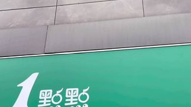 装修完毕，择日开业咯！！ #1点点 #1点点好喝好喝1点点