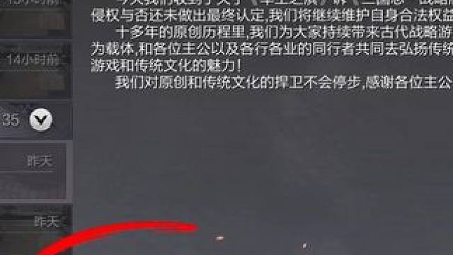 这波真是太帅了！#率土之滨 #率土星推计划 #率批同盟故事会