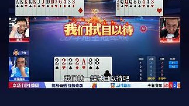 #jj斗地主 #斗地主残局 #斗地主的百种姿势 #是时候展现真正的技术了 #我要上热门