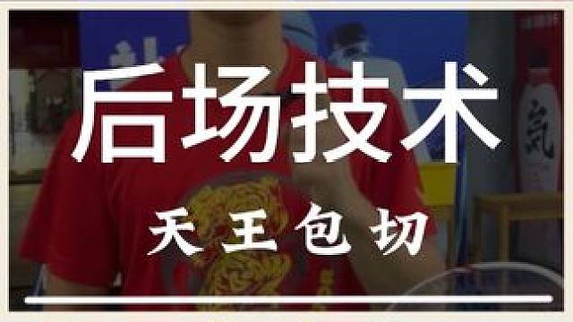 你的头顶还只会杀球和滑板吗?这个头顶技术你一定要学学 #羽毛球 #源式羽球 #教学