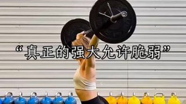 当奖牌抵不过账单✨她把热爱‘举’向全世界 #运动女孩 
她是芬兰啦啦队传奇：11次全国冠军、2次欧洲