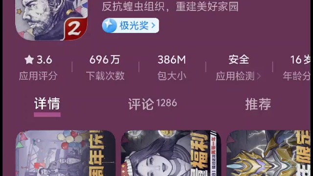 阿瑞斯病毒2(一月) 萌新联机教学