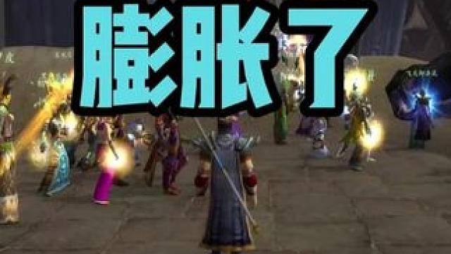 随便打了个安琪拉 不曾想我的观众膨胀了 #魔兽世界怀旧服  #魔兽世界国服20周年庆 #魔兽世界攻略