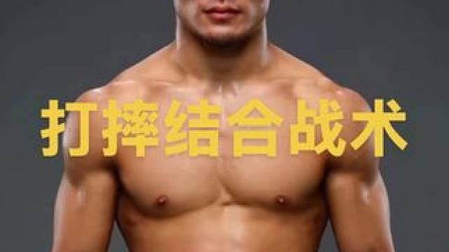 宋亚东vs蜜糖奥马利 宋亚东采取打摔结合的战术能否战胜奥马利？#宋亚东 #宋亚东vs蜜糖