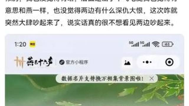 #燕云产粮团 #资深燕学家 #燕云十六声