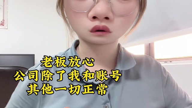 老板交给我放心 #弹片 #00后