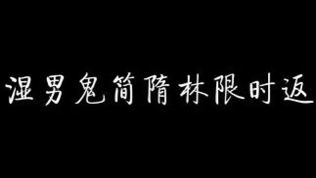 小林子这个gui味儿已经溢出屏幕了！ #你却爱着一个他 #配音 #猫耳fm