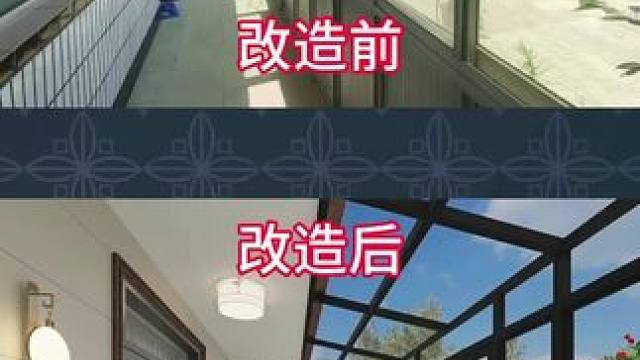 #旧房改造翻新 #农村自建房 #庭院设计