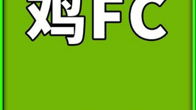 IT男 #擦边解说  #小黄押 