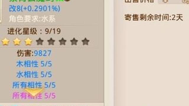 天天看这个体套，今天一冲动就拿下了，未来两个月得吃土了！ #问道极品宠装 #问道手游二哈