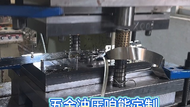 五金冲压能定制想要啥样都行品质放一百个心