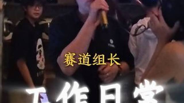 赛道组长每日工作日常。 确保每一位顾客带好头盔，上车前宣导注意事项，安全第一位。#天际赛车场 #工作