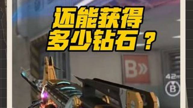 从现在开始到幻灵夺宝结束，还能获得多少钻石？ #2025穿越火线嘉年华 #CF手游爽扣节 #cf手游