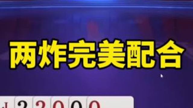 #是时候展现真正的技术了 #一起玩游戏 #精彩游戏操作 #斗地主残局破解