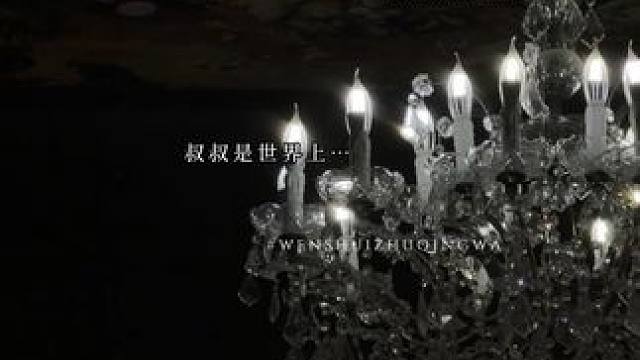 年上爹系就是香！ #温水煮青蛙 #广播剧 #小说