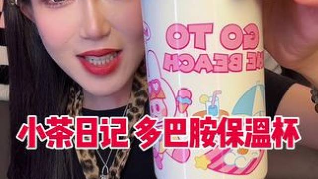 700毫升大容量的 外面是304不锈钢，内胆底部是316不锈钢材质，装冰水保冰一上午问题不大的 热水