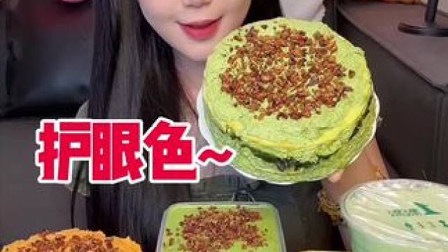 护眼色~今天配喝的了 阿哈哈哈哈#别吞我视频 #太好吃了 #超级爱吃 #这也太好吃了 #强烈推荐