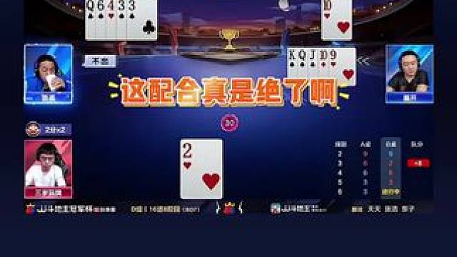 #jj斗地主 #jj斗地主最牛操作 #斗地主一时爽 #瓜子二手车 #我要上热门