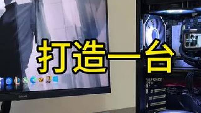 9600x登场！八月份装机版本答案 性能颜值我全都要#diy电脑 #组装电脑 #装机 #电脑配置 #