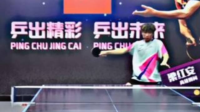 “天赋不会赐你将军拔剑”#乒乓球 #将军拔剑 #运动星计划