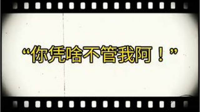 卓别林:说了多少遍不能玩儿，不能玩儿，摔了吧！#珍贵影像 #默片#搞笑视频#卓别林#万万没想到