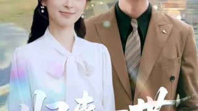 归来一世不负卿短剧精彩后续
归来一世不负卿
归来一世不负卿网剧
归来一世不负卿演员表
归来一世不负卿