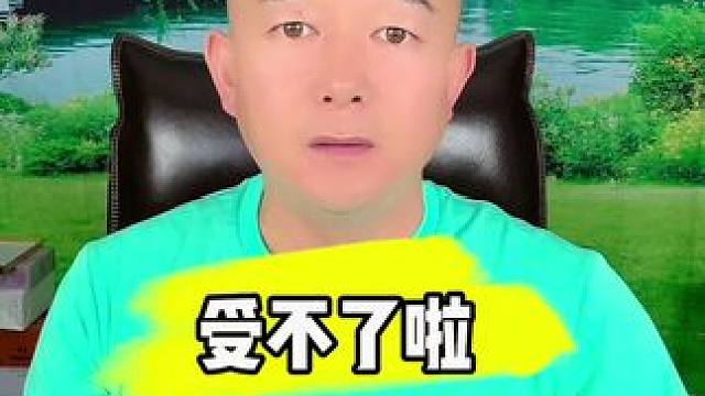 #内容太过真实 #正能量 #吐槽 #脱口秀