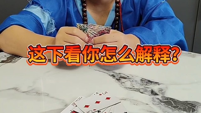 这下看你作何解释