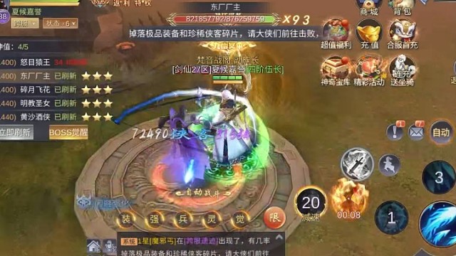 我在江湖福利大放送了送元宝喽