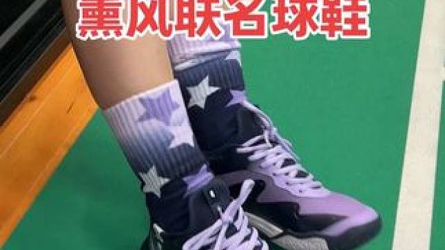 多巴胺配色球鞋！#哭喊中心 #薰风