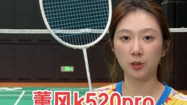 卖的zui爆的羽毛球鞋！薰风k520pro+#薰风 #王小羽