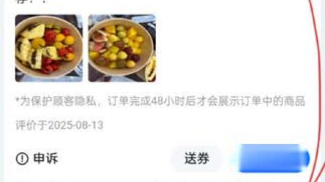 “水果新鲜，分量十足，感谢顾客信任和认可。愿每次品尝都如诗般美好。 #水果控 #新鲜直达“水果新鲜，