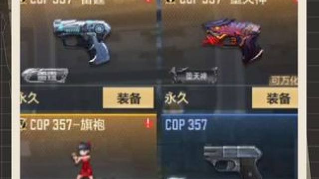 谁才是最有排面的COP，谁又是最有排面的步枪呢 #穿越火线 #穿越火线手游 #2025穿越火线嘉年华