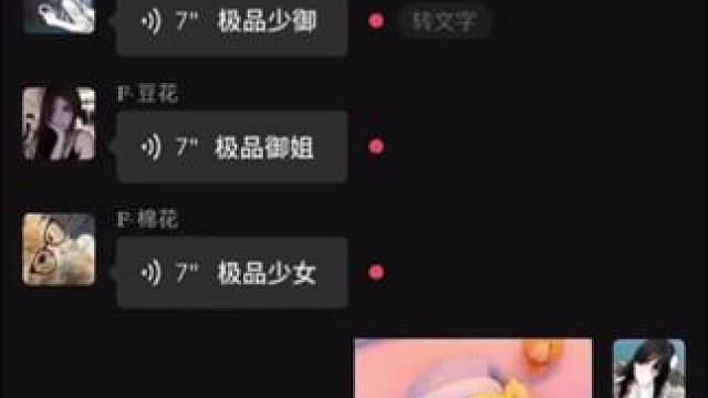 你是我遇见的第一个春天#聊天记录 #声控 #配音 #文案 #语音