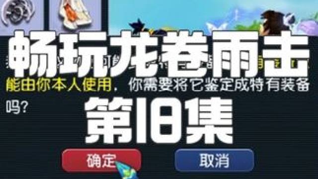 畅玩服建的69小号想凑齐一身简易，结局用两个字评论！ 