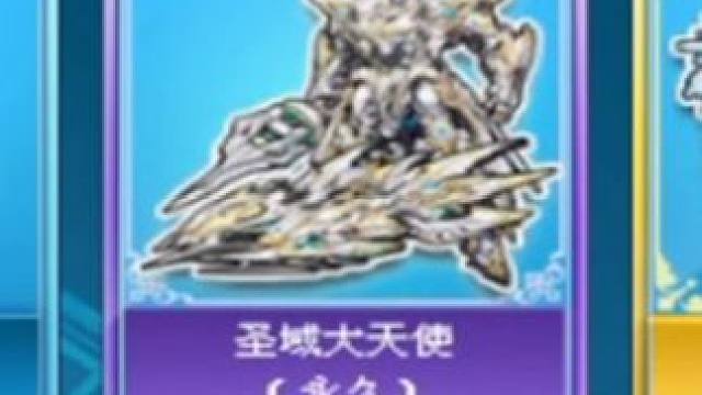 强怼T3圣域大天使，开得我心惊肉跳！ #QQ飞车 #氪金 #机甲 #欧皇