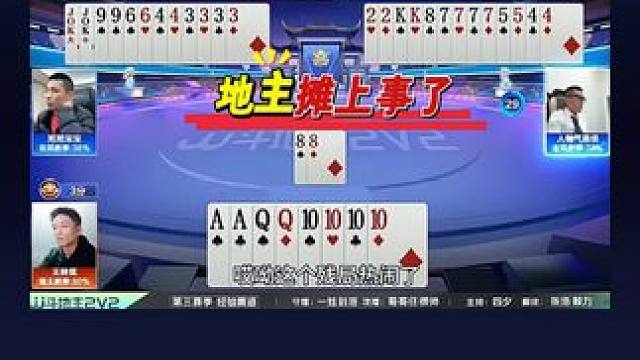 #jj斗地主 #斗地主残局 #斗地主的百种姿势 #jj斗地主最牛操作 #瓜子二手车