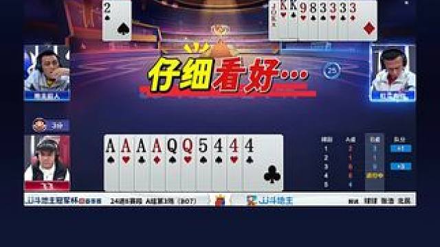 #jj斗地主 #jj斗地主最牛操作 #斗地主一时爽 #土巴兔装修大平台 #是时候展现真正的技术了