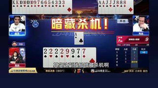 #jj斗地主 #斗地主残局 #斗地主的百种姿势 #土巴兔装修大平台 #我要上热门