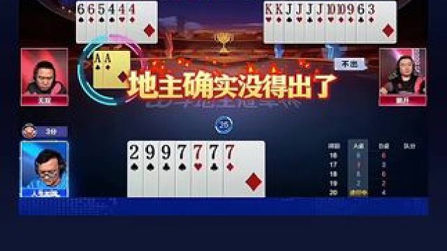 #jj斗地主 #斗地主的百种姿势 #jj斗地主最牛操作 #我要上热门 #瓜子二手车