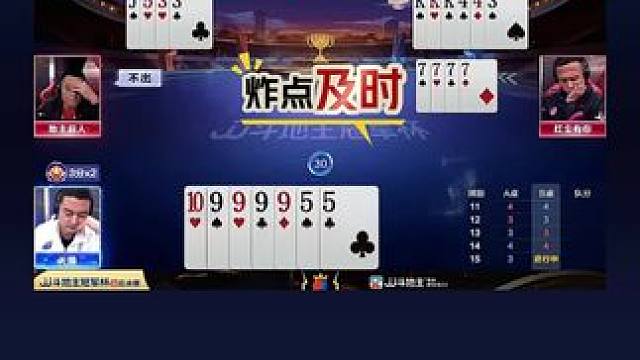 #jj斗地主 #斗地主一时爽 #jj斗地主最牛操作 #土巴兔装修大平台 #我要上热门