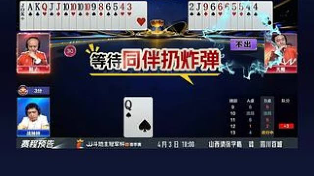 #瓜子二手车 #jj斗地主 #斗地主残局 #斗地主的百种姿势 #我要上热门