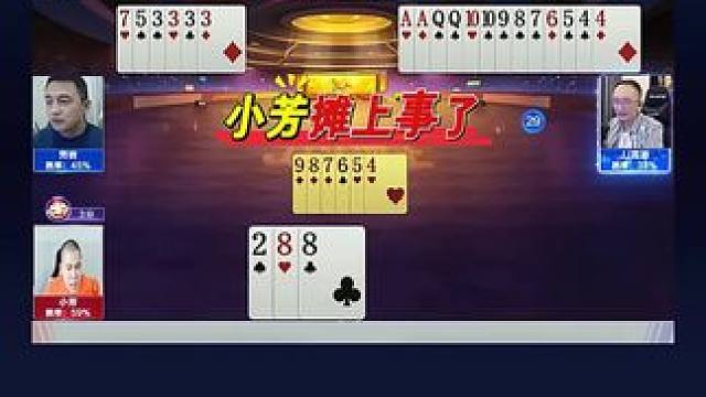 #jj斗地主 #斗地主残局 #斗地主的百种姿势 #土巴兔装修大平台 #我要上热门