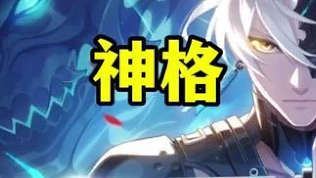 S2赛季神格1—2阶消耗统计！#晶核coa #晶核新职业鬼刃 #晶核创作激励 #晶核二周年 #王心凌