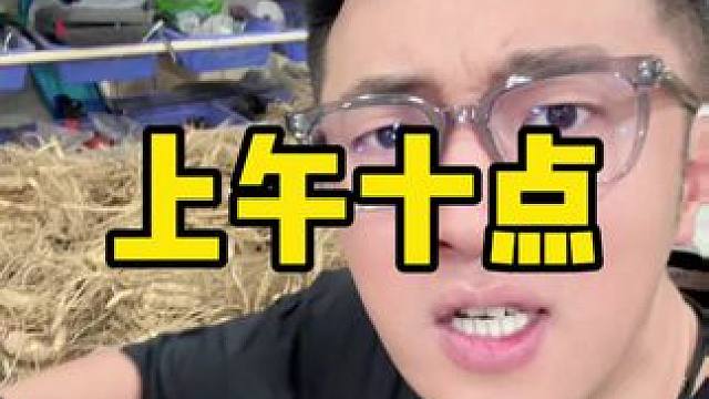 8月14日，上午十点，不见不散#直播预告 #溯源 #助农