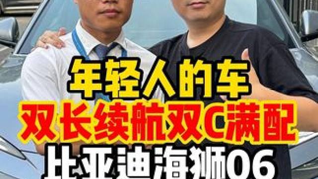 比亚迪全新海狮06上市！#衡阳探店 #衡阳探店小龙仔 #小龙带你玩转衡阳 #海狮06双长续航双C满配